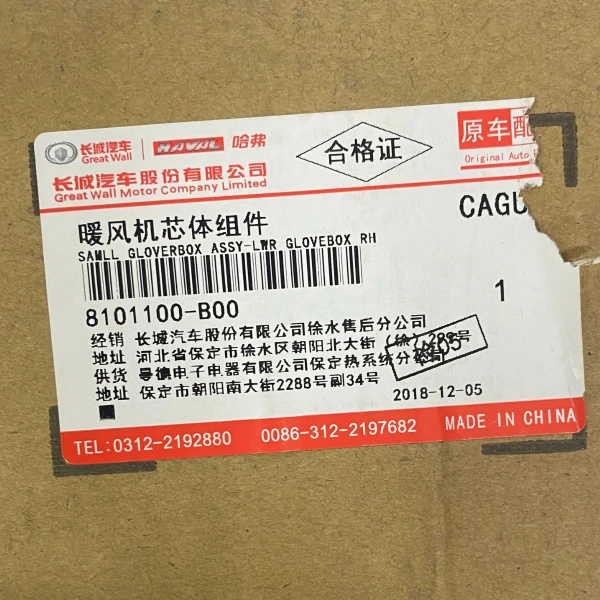 Radiador de calefacción para great wall socool 2.2 491qe original - Radiadores De Calefacción | ClickRepuestos